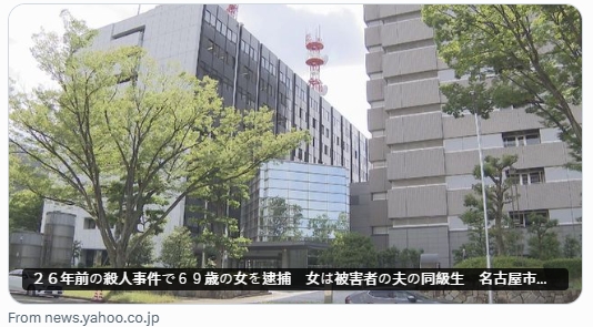 安福久美子涉嫌於26年殺害高羽奈美子。（翻攝自X）