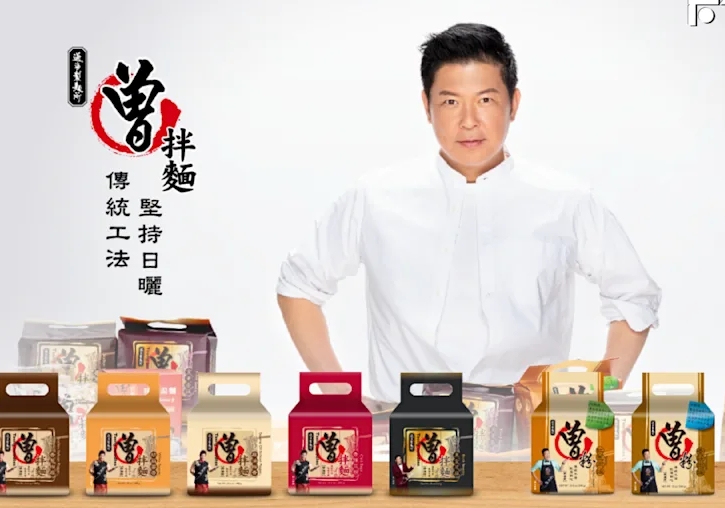 捲中聯致癌油!曾國城「曾拌麵」也中鏢 「2款明星商品急下架」8/31前可辦理退費