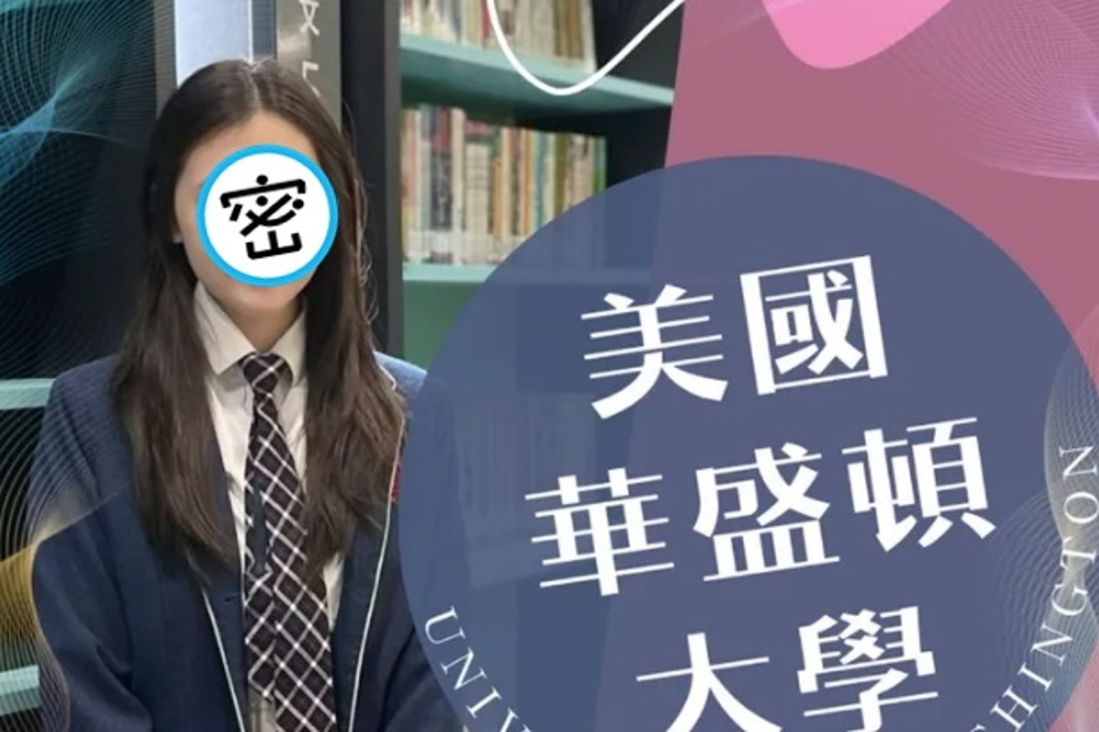 「蔣家第5代」蔣得聆曝光!曾為追思蔣宋美齡罕見露面 獲美華盛頓大學獎學金被網讚爆