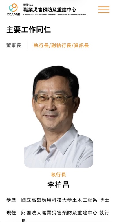 勞動部籌組的財團法⼈職業災害預防與重建中⼼執⾏長李柏昌博士論文涉抄襲,消息已在勞動部傳開。