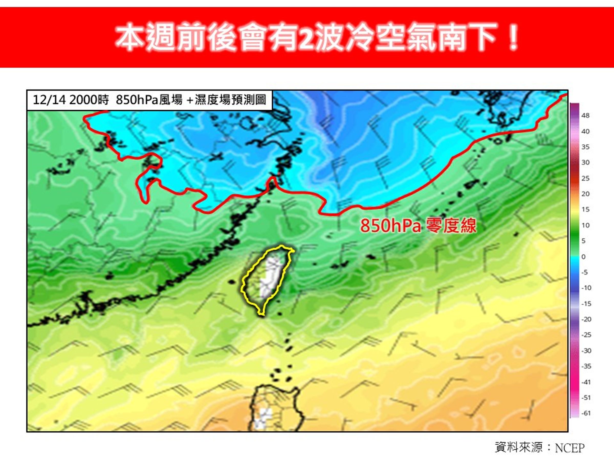 明起2波冷空氣南下,降溫明顯。(翻攝臉書@林老師氣象站)