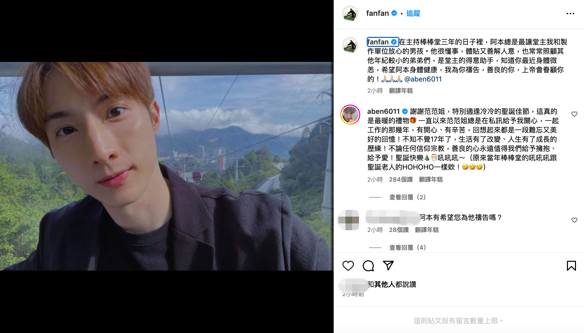 范瑋琪發文替阿本禱告，阿本也現身回應。（翻攝自范瑋琪IG）