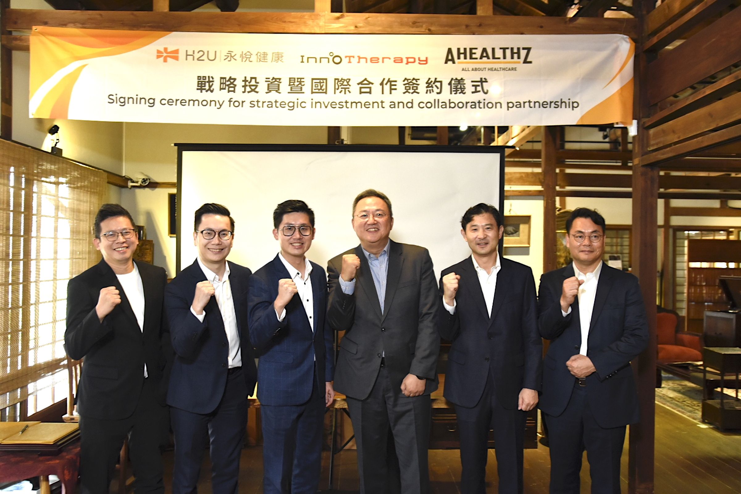 自左一依序為H2U財務長邱惲翔、營運長杜君哲以及執行長陳俊嘉，接續為AHealthZ執行長Mr.Joon Yun Kim、InnoTherapy執行長Mr.Hocheng Sun以及AHealthZ Head of Digital Healthcare Division MR.Younghwan Jung。（永悅提供）