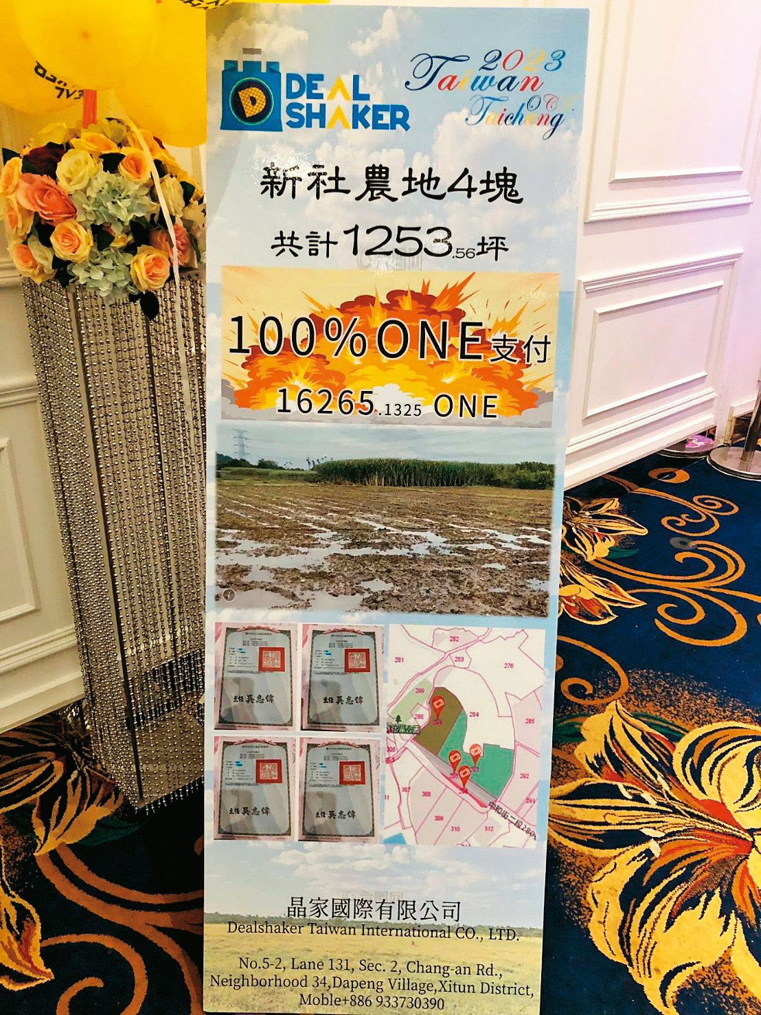 主辦單位宣稱，1萬6,265顆維卡幣可換1,253坪台中新社農地。（讀者提供）