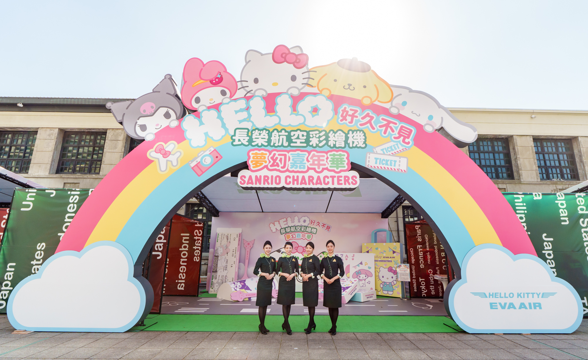 長榮航空「Hello好久不見-長榮航空彩繪機嘉年華」活動,即日起至12月1日晚間21:00,邀請民眾來台北松菸文創大街免費參觀,除有長榮航空✕三麗鷗聯名的限定闖關好禮,還有機會抽中彩繪機航線機票。