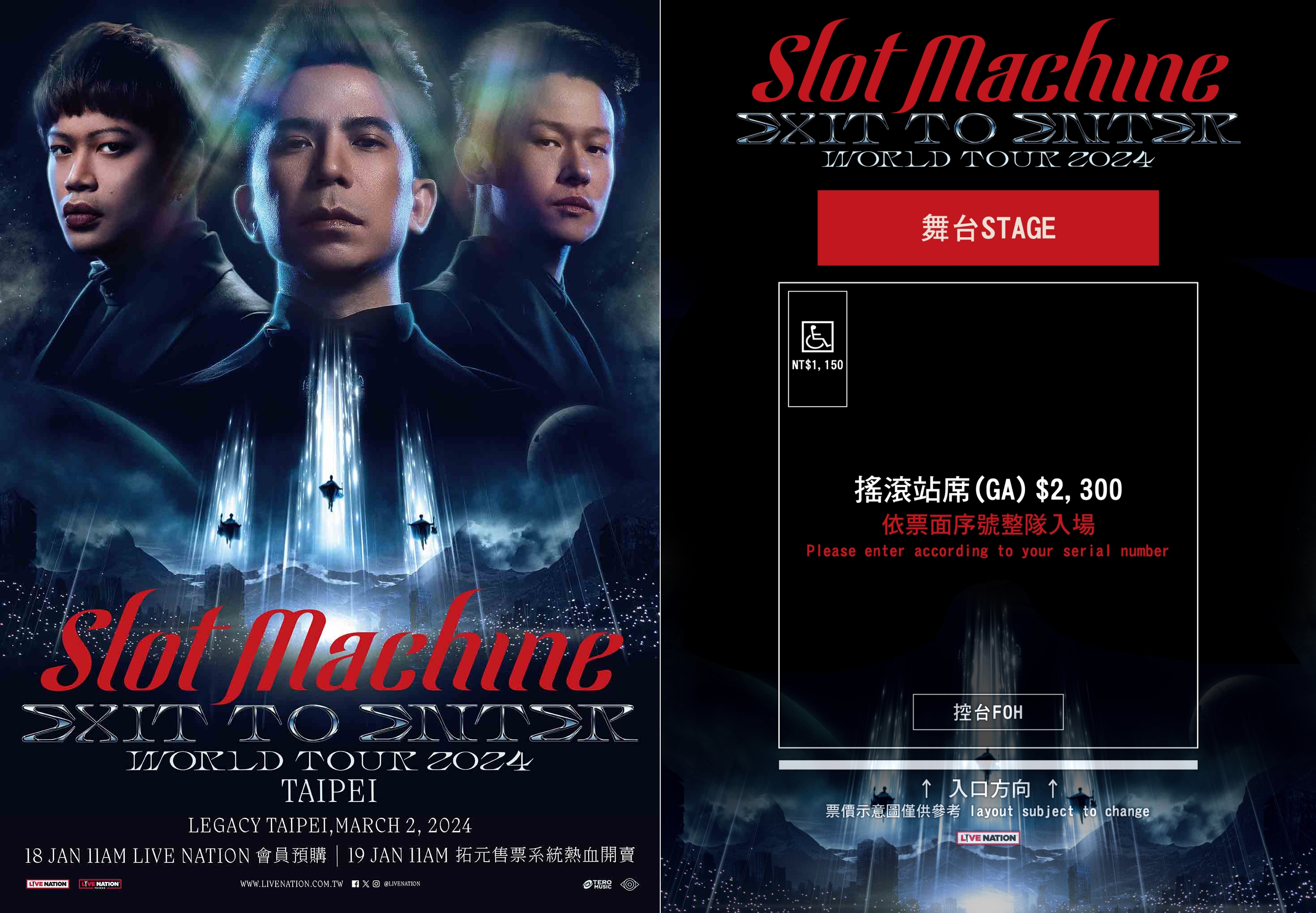 Slot Machine台北場演唱會將在Legacy Taipei開唱,統一票價$2,300元超親民。(左Live Nation提供,右翻攝拓元售票)