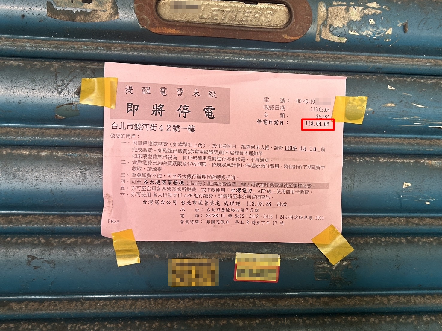 「寶林咖啡館」鐵門上被貼了一張紅單,仔細一看是來自台電提醒電費未繳通知單。