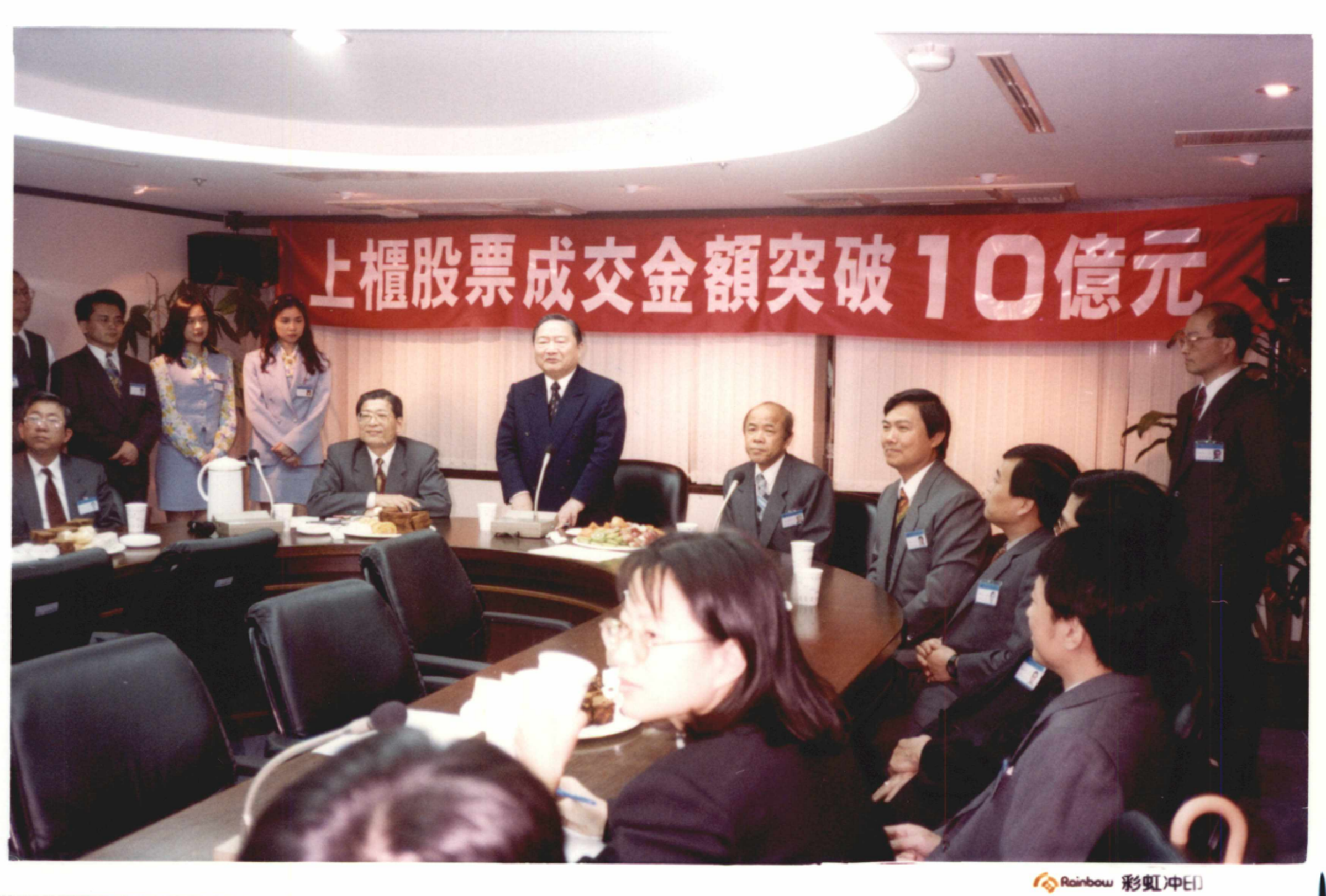 1995年突破股票日成交金額10億元。