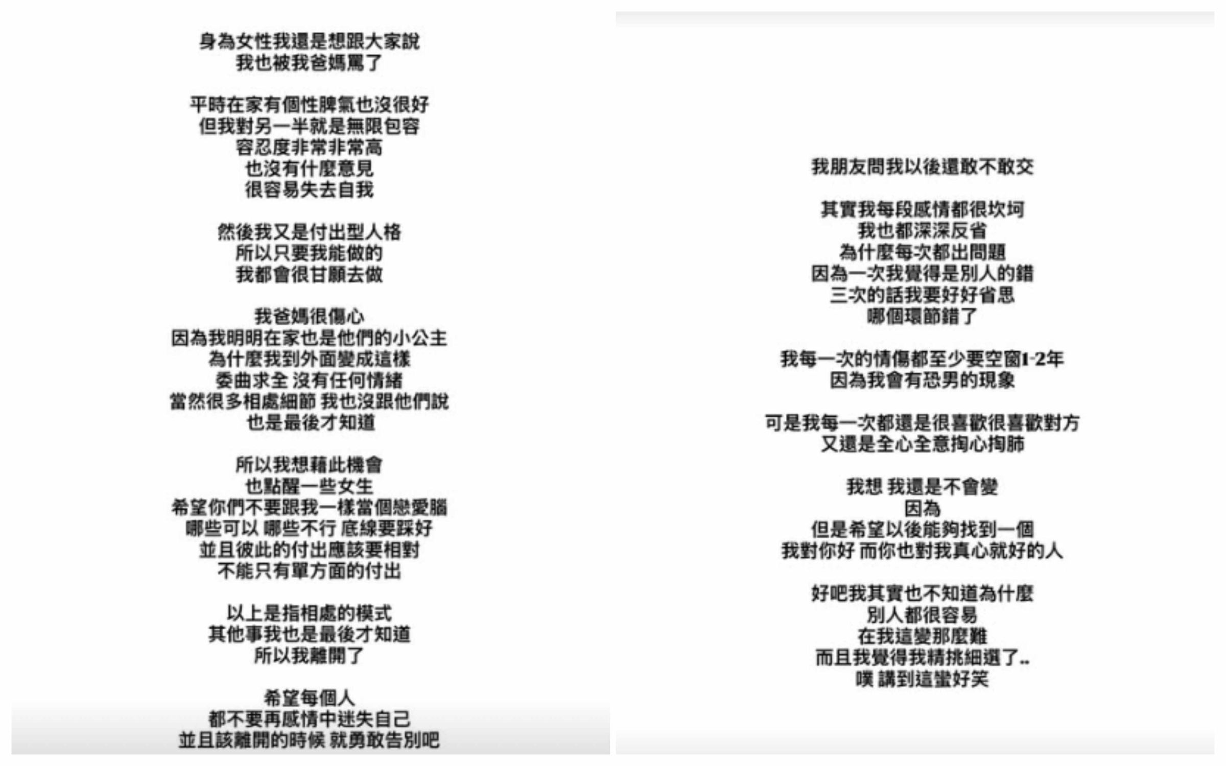 蕭伊深夜透過限動抒發心情，表示自己爸媽知道狀況後很生氣。（圖／翻攝IG）