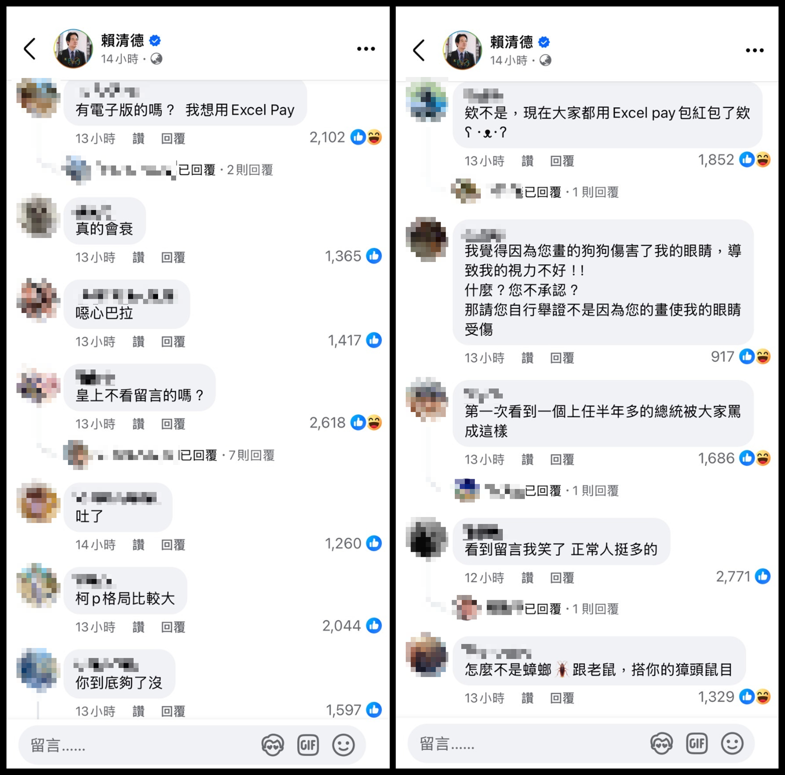 賴清德新年春聯、紅包貼文，網友反應相當「熱烈」。（翻攝賴清德臉書）