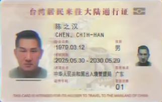 館長秀出台胞證。（翻攝臉書）
