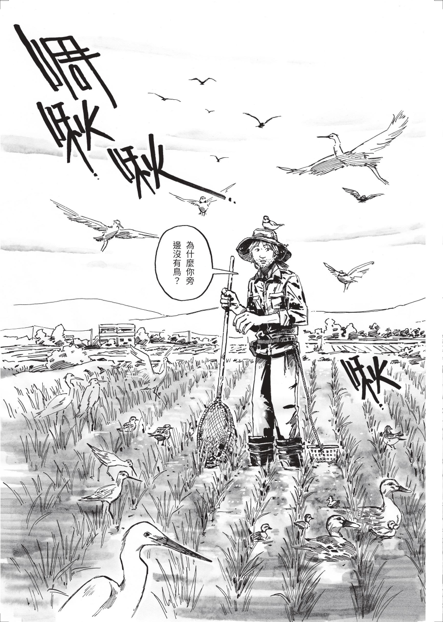 〈酒是作品－吉野一號〉採日式職人漫畫風格打造。（聚場文化提供）