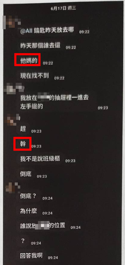 老師遭控在群組以粗話辱罵學生。(讀者提供)