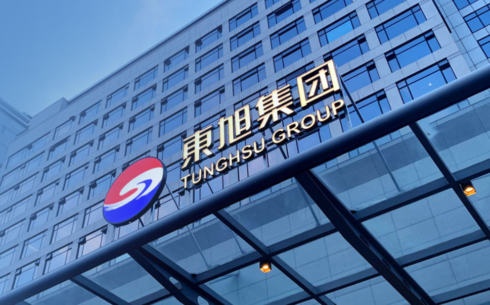 東旭集團驚傳財報造假5,078億元，慘遭下市。（翻攝東旭集團官網）