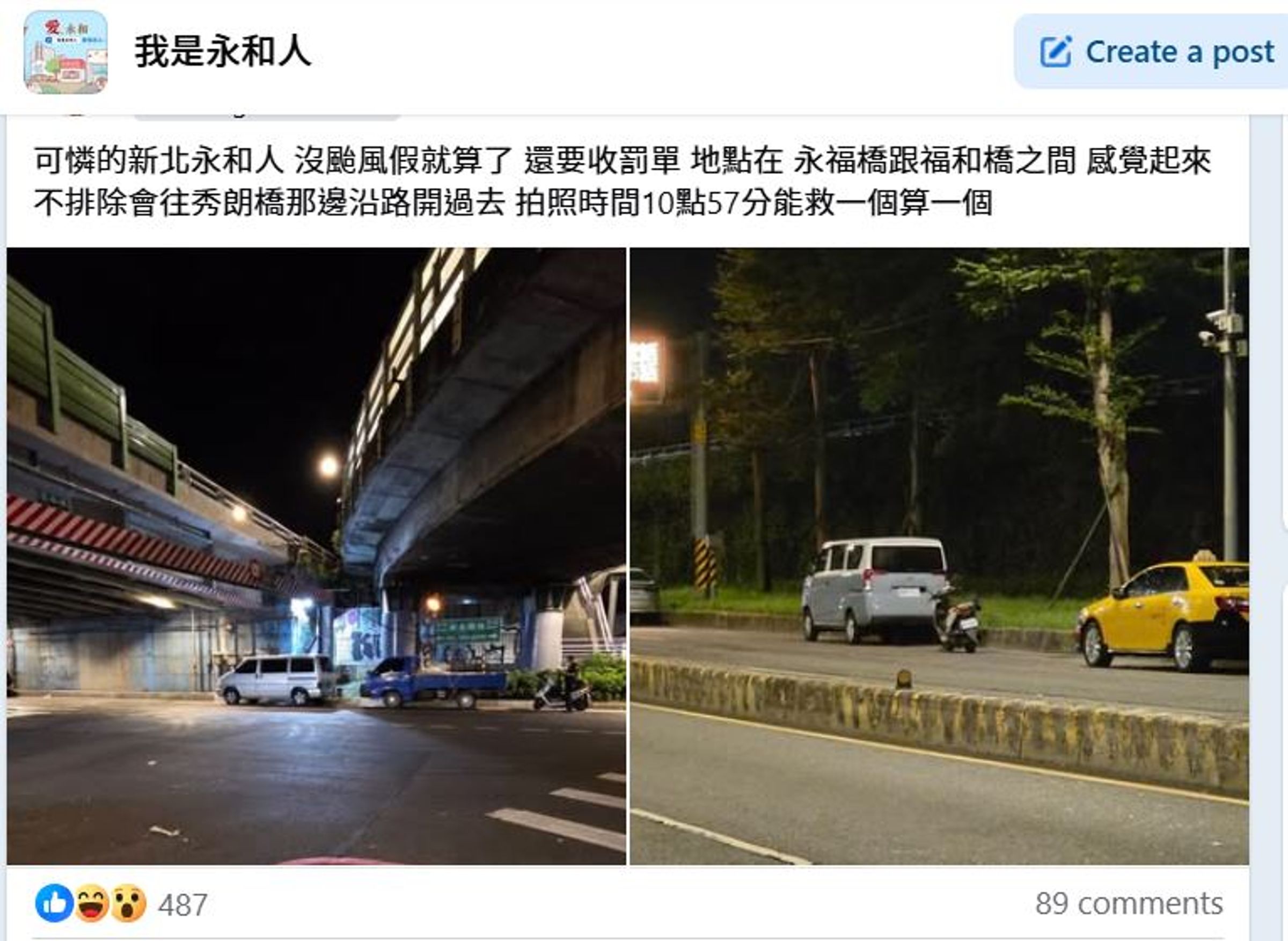 網友在「我是永和人」社團發文,抱怨警察颱風天開單。(翻攝「我是永和人」社團)