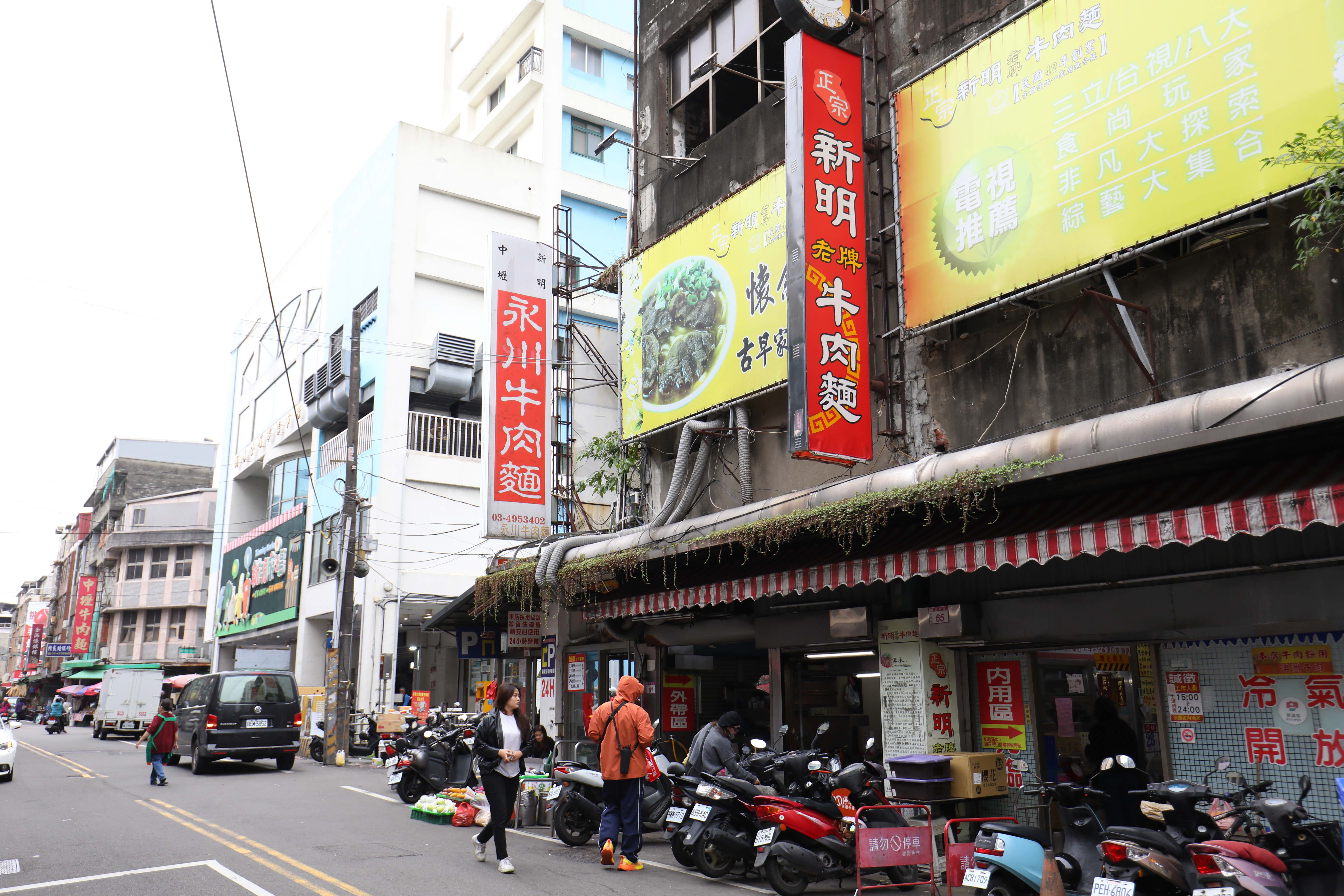 新明市場旁是牛肉麵一級戰區,兩間老字號牛肉麵店緊緊相鄰,各有自己的獨門配方。
