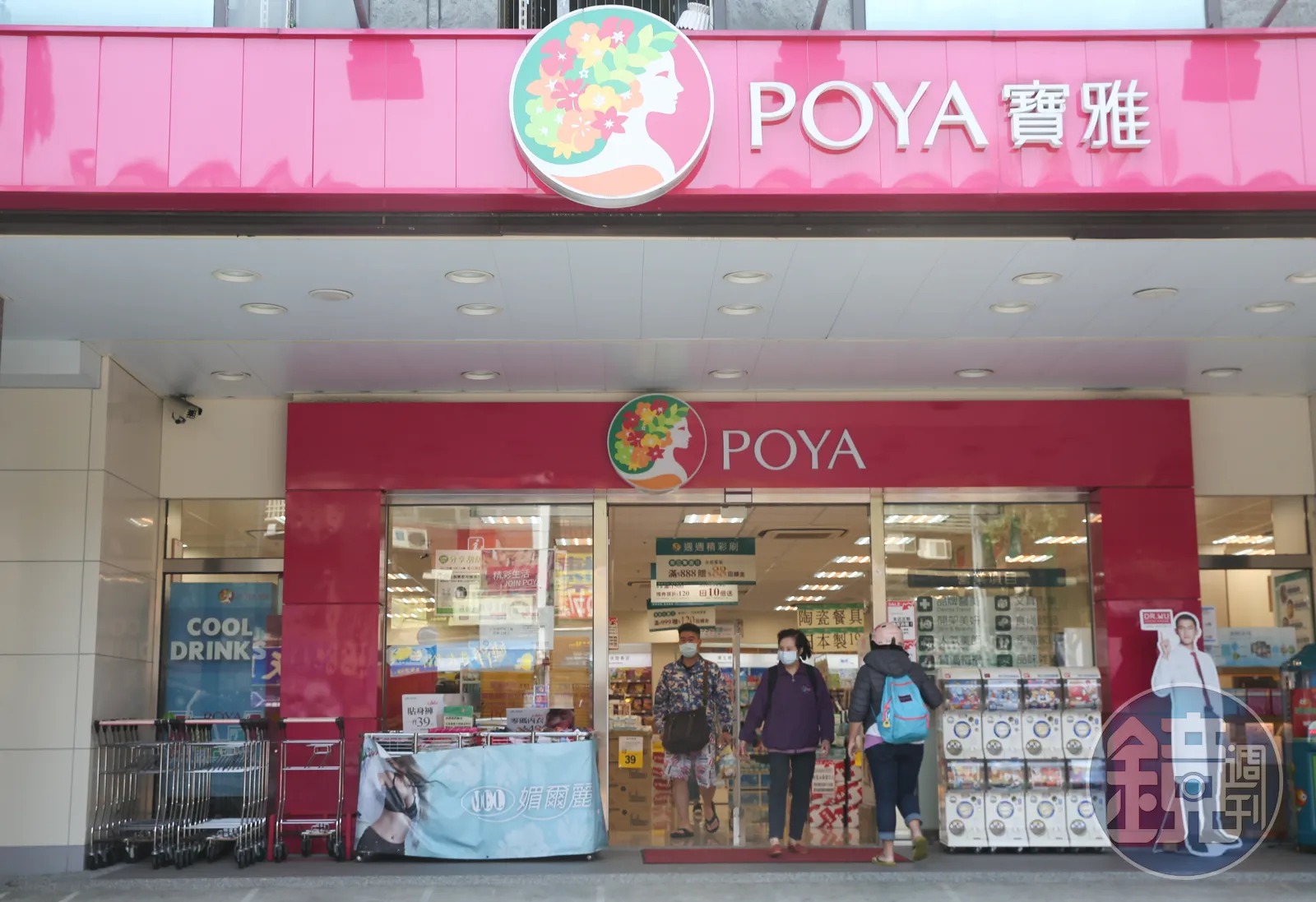 寶雅被一名網友在臉書社團PO公審。（本刊資料照）