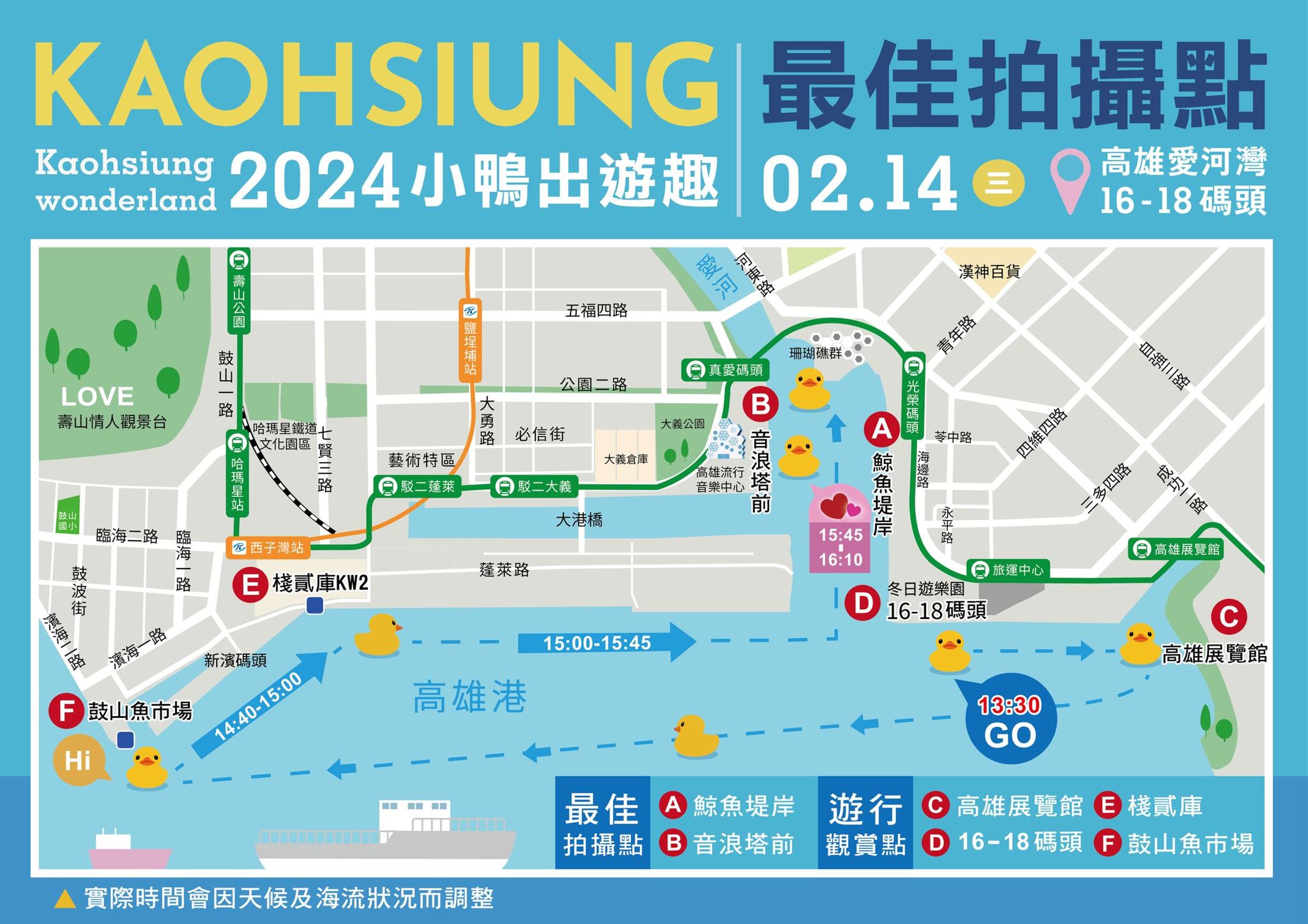 觀光局特別公布6個最佳觀賞點。（翻攝自高雄旅遊網臉書）