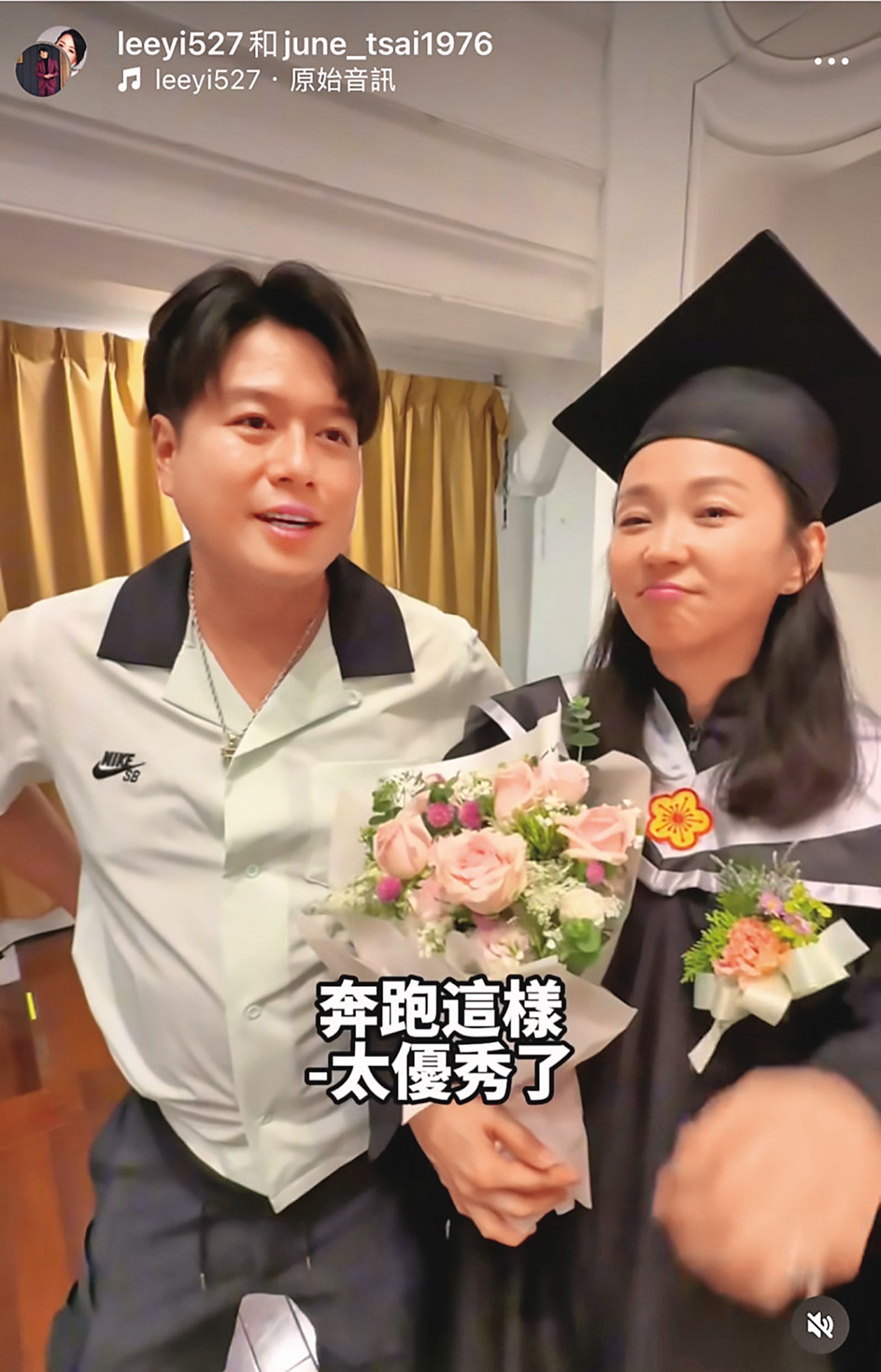 六月（右）今年從台灣師範大學GF EMBA畢業，典禮上不停上台領獎，老公李易（左）也到場打氣。（翻攝自李易IG）