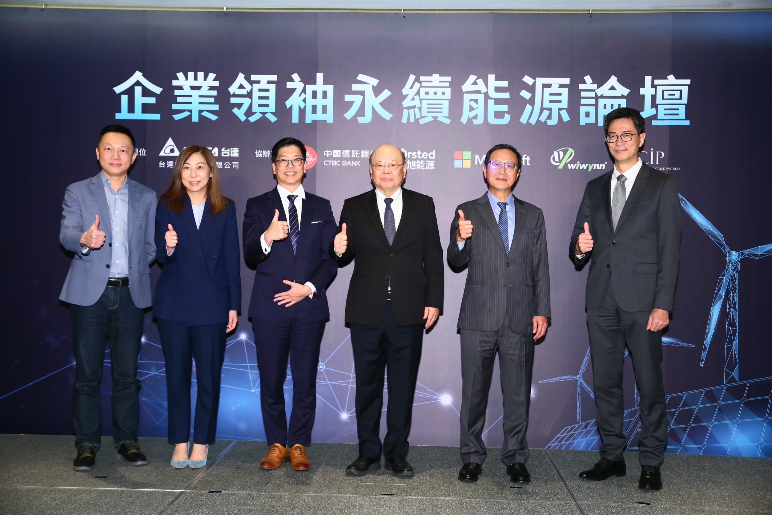 台達能源7日邀請中信銀、沃旭能源、緯穎、台灣微軟舉辦首屆企業領袖永續能源論壇，並宣布取得再生能源售電業執照。右三為台達電副董事長柯子興、左三為台達能源總經理張立業。