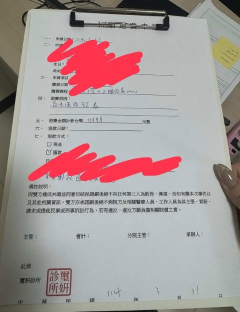 被害人說,公告可以填寫退款申請書,至今無下文。(翻攝網路)