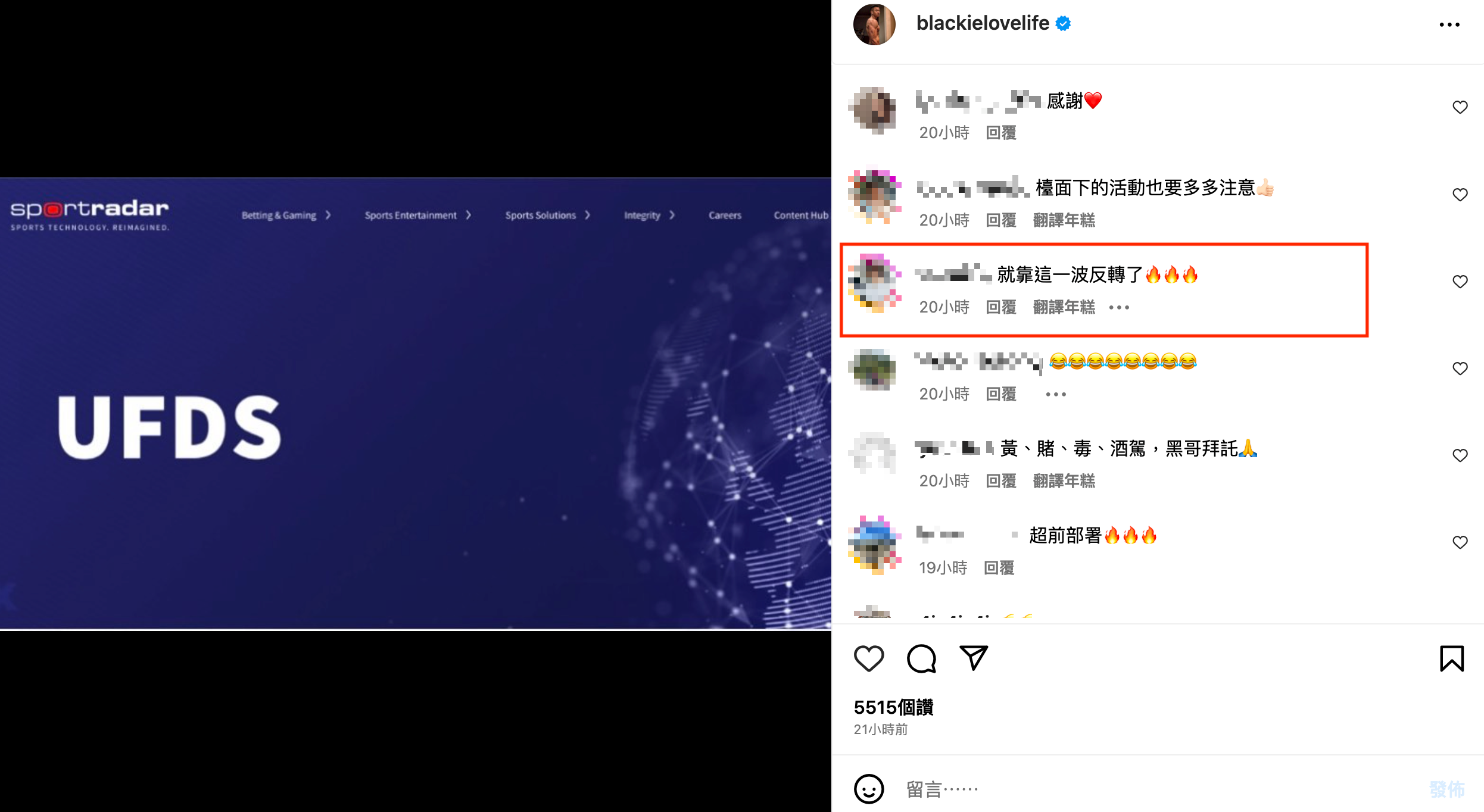 一名粉絲喊話黑人：「就靠這一波反轉了」。（翻攝陳建州IG）