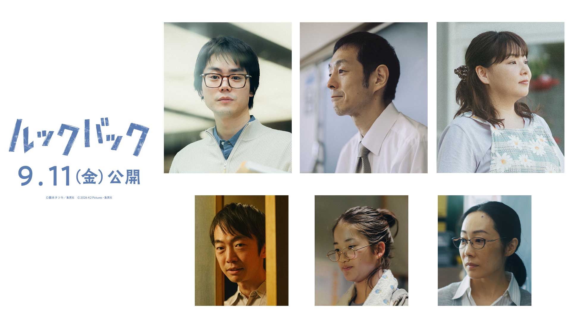 菅田將暉(上排左一)在片中飾演《週刊少年Jump》的編輯前田。(車庫娛樂提供)