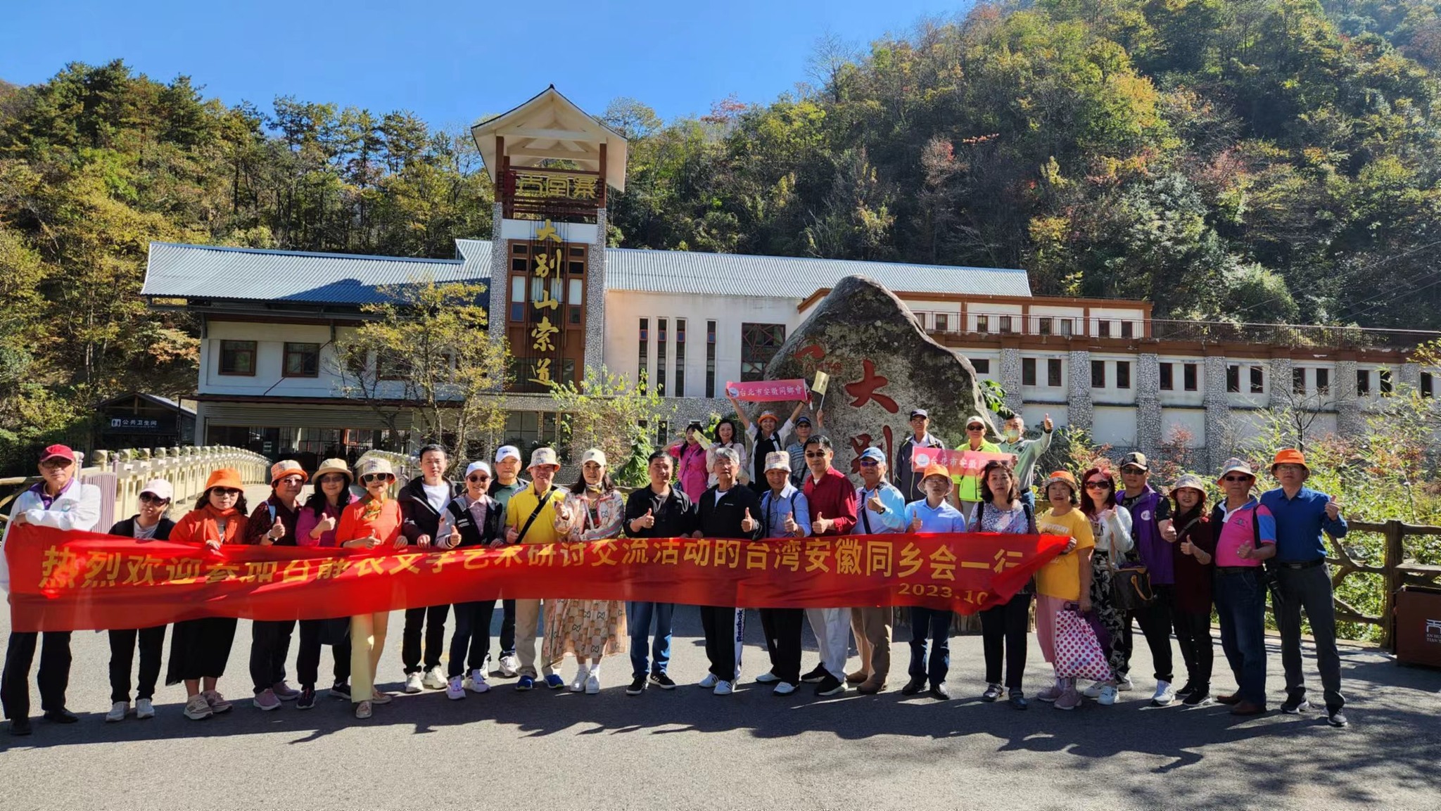 台北市安徽省同鄉會理事長等２人上月率團至中國旅遊，接受中共統戰部落地招待並被要求支持藍營候選人，今晨遭檢方聲押禁見。（翻攝自台北市安徽省同鄉會臉書）