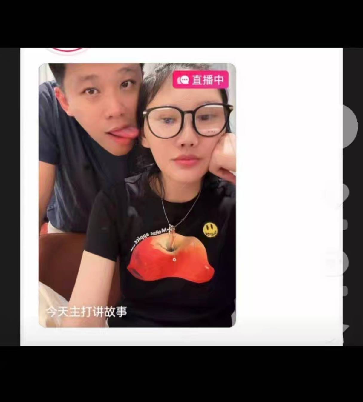 葛斯齊和對岸的老婆經常開直播和網友互動。（翻攝自網路）