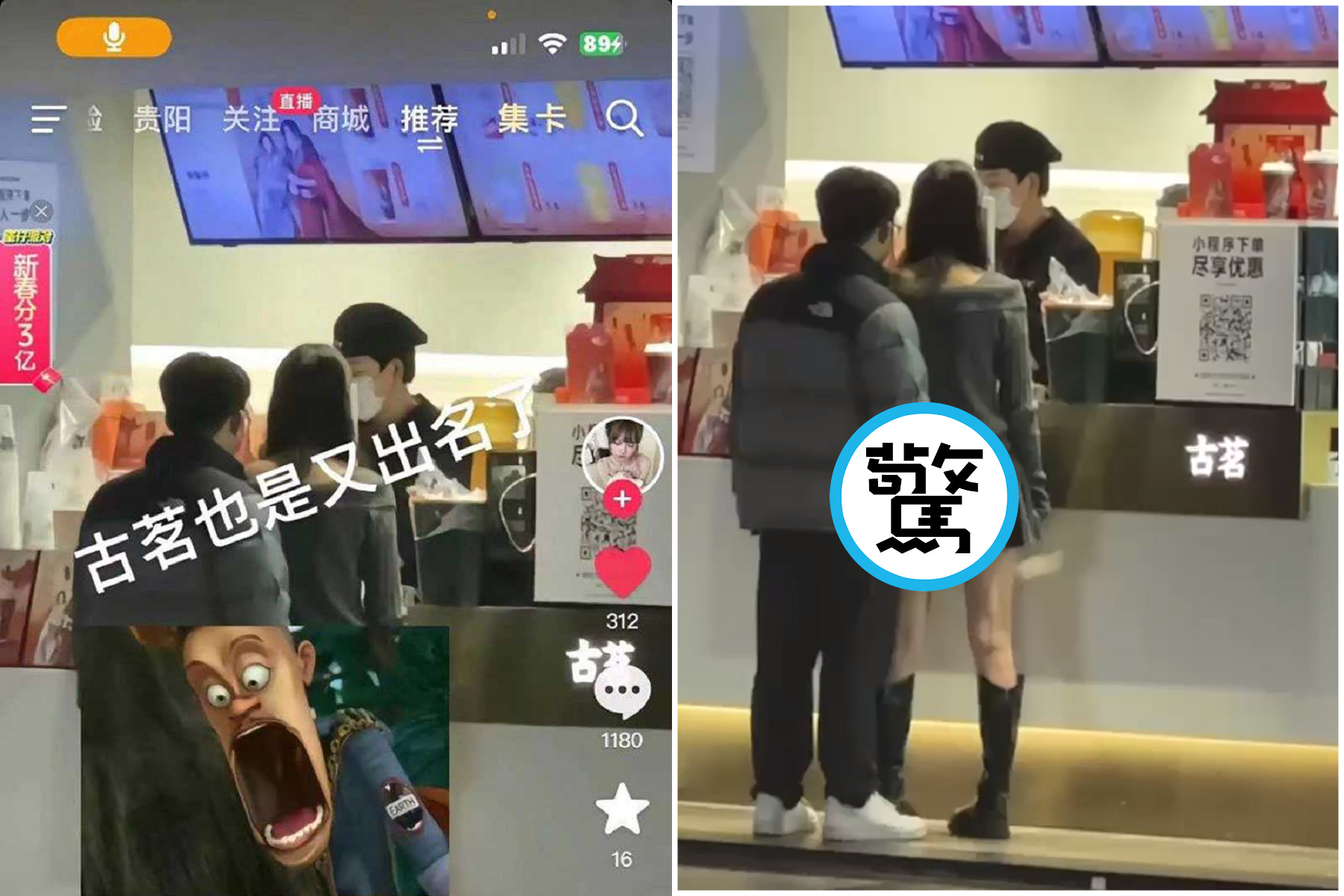 誇張！這間奶茶店又因中國痴漢爆紅，妹子點餐全程遭男子猥褻。（翻自《51吃瓜網》）