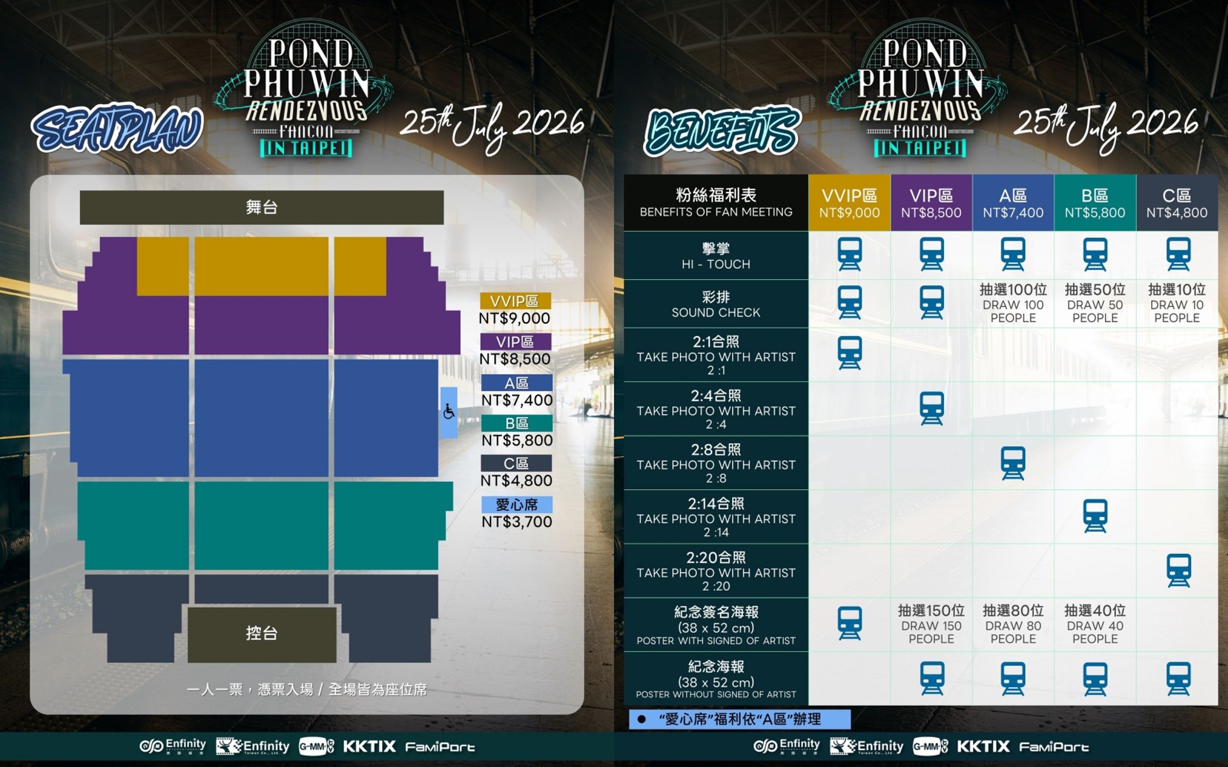 PondPhuwin雙人粉絲演唱會票價座位圖。(無限娛樂提供)