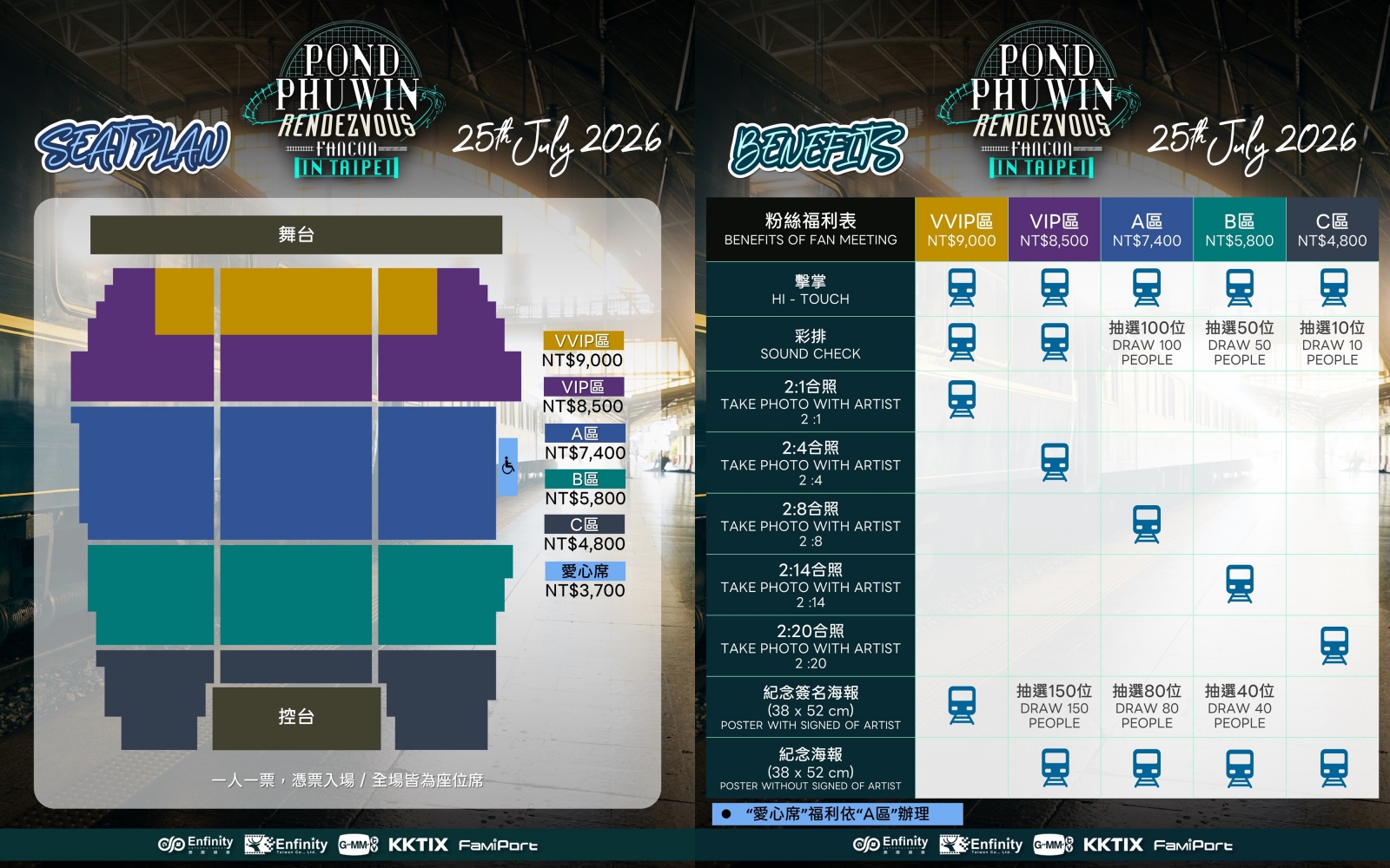 PondPhuwin雙人粉絲演唱會票價座位圖。(無限娛樂提供)