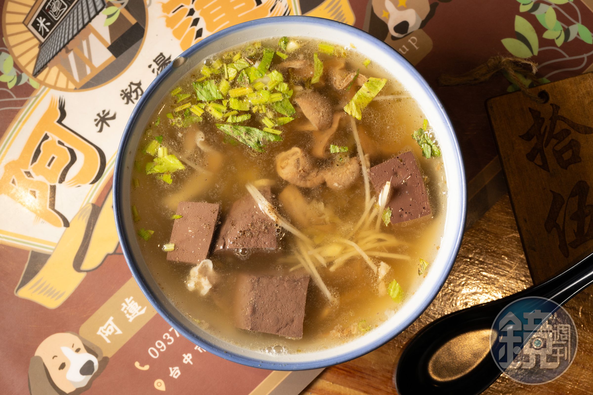 「綜合湯」有豬血、小腸、大腸等豐富湯料,湯頭清甘好喝。(70元/碗)