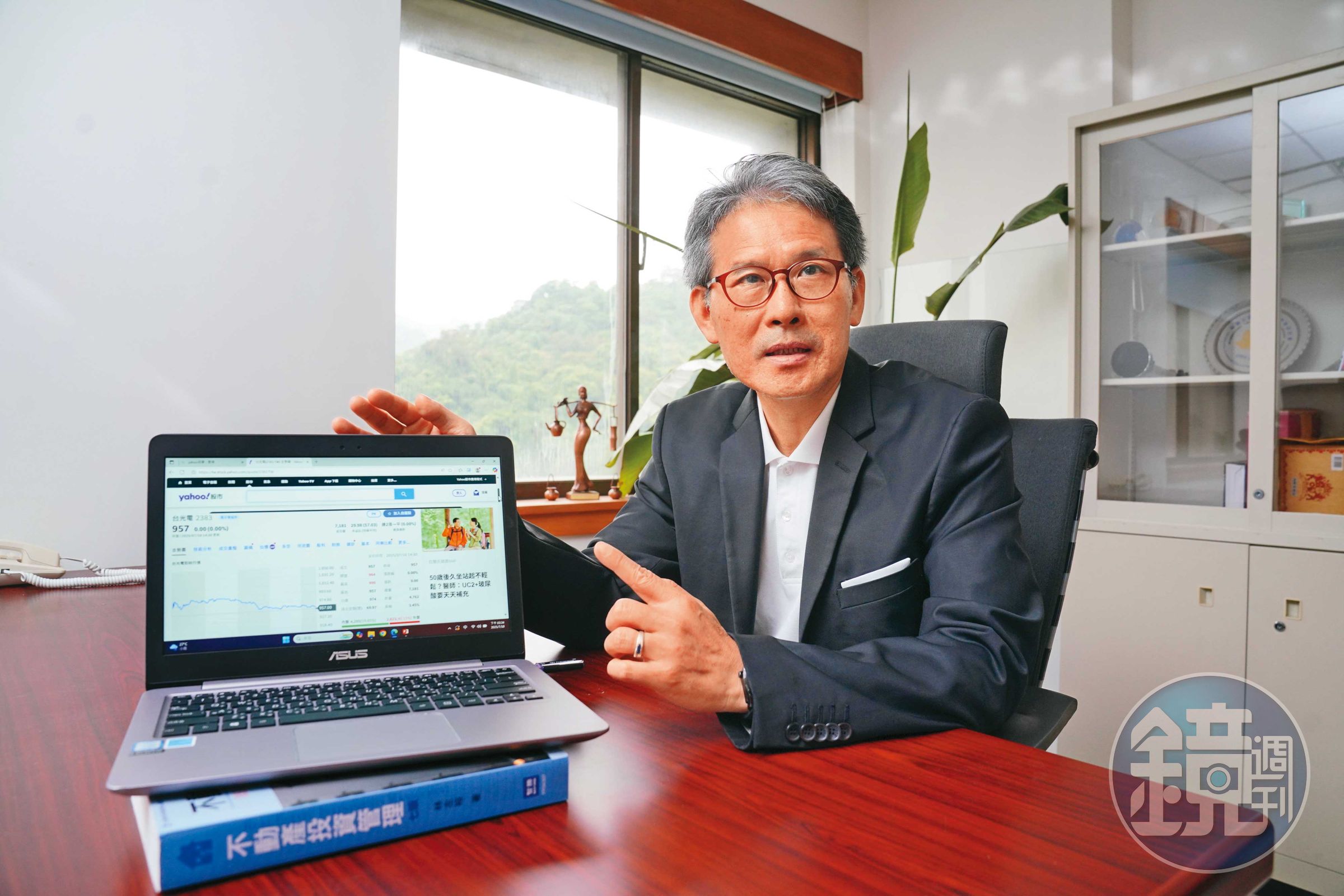 政大教授林左裕奉行「生活選股」法，讀報、聊天挖寶，精算合理股價買進翻倍賺。