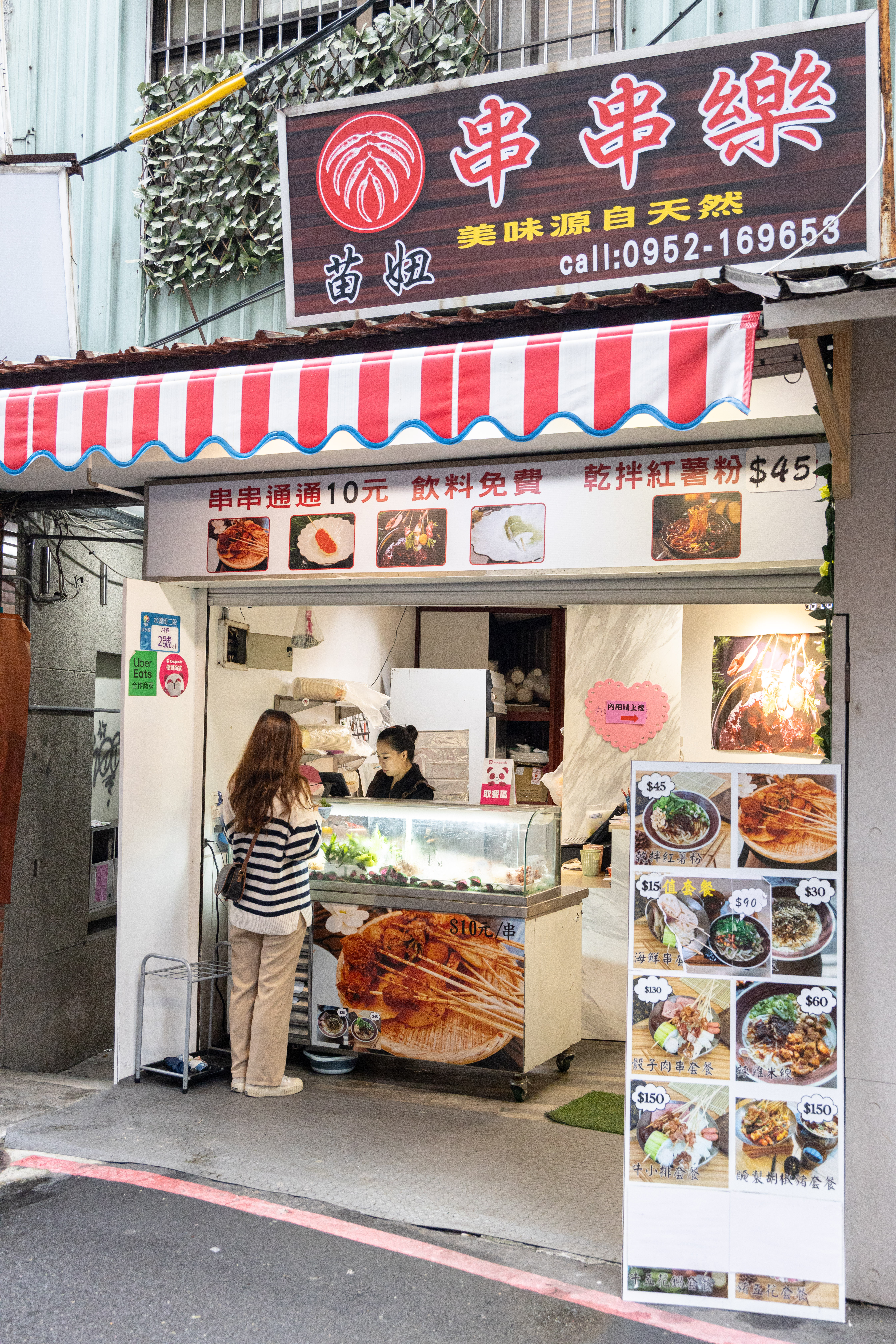 「苗妞串串樂」位在新北市淡水巷弄裡，一個人也能吃到道地的串串香辣鍋。