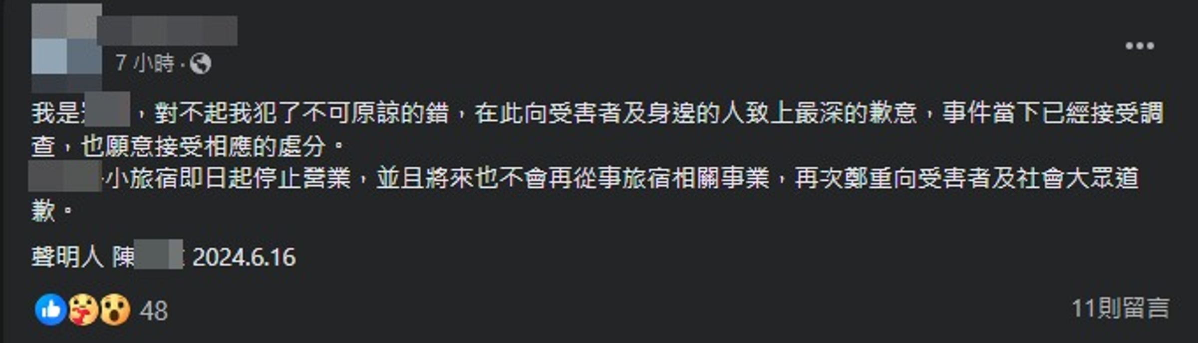 約40多歲的陳姓負責人也在臉書上發文致歉。(翻攝自臉書)