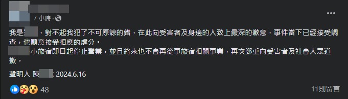 約40多歲的陳姓負責人也在臉書上發文致歉。(翻攝自臉書)