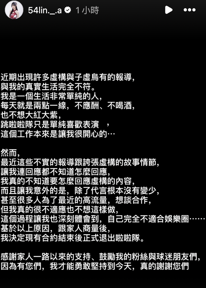 嘎琳今晚透過IG發聲。（翻攝自IG）