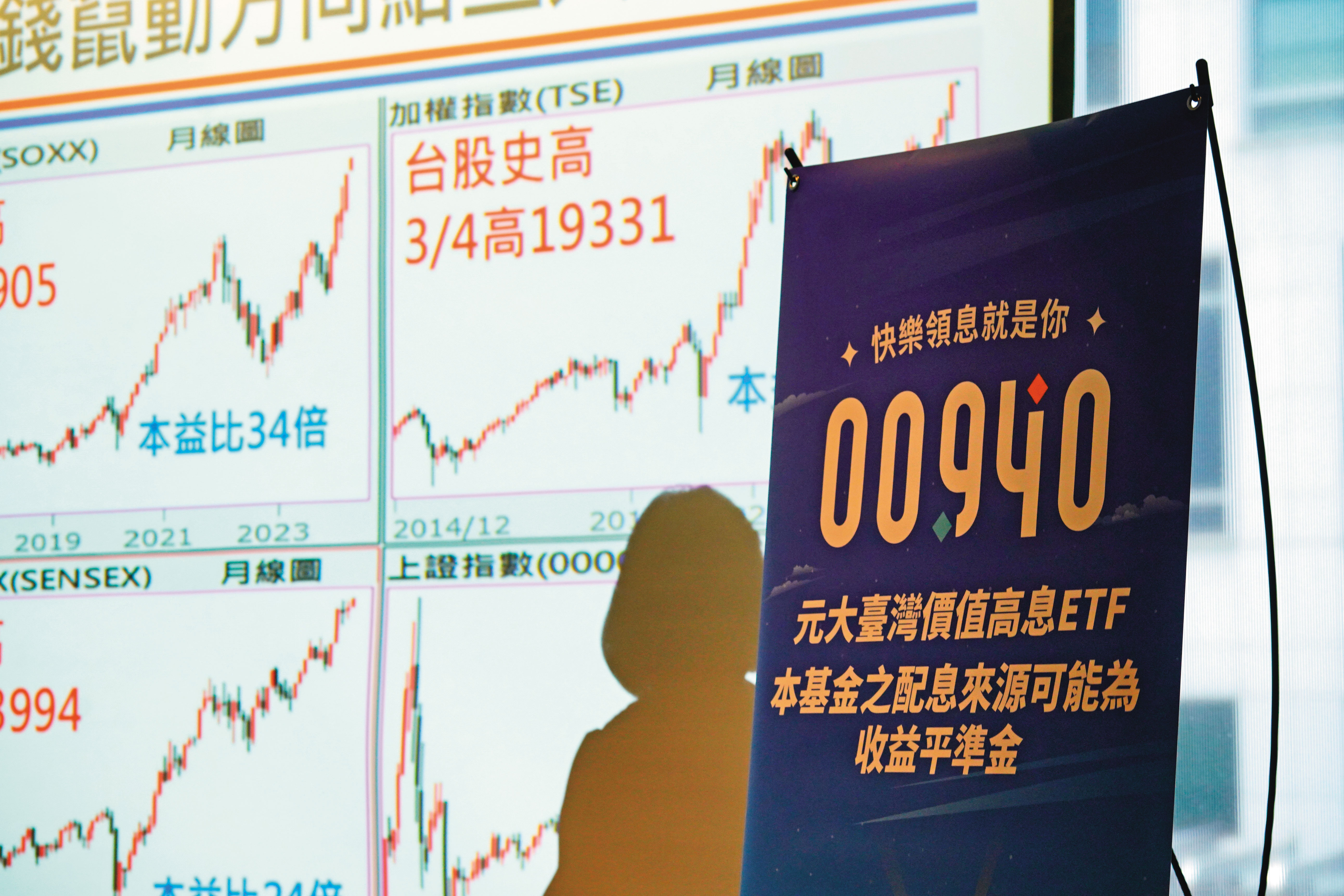 高股息吸引了廣大投資人，但買ETF應屬於穩健的儲蓄，而非追求迅速致富。