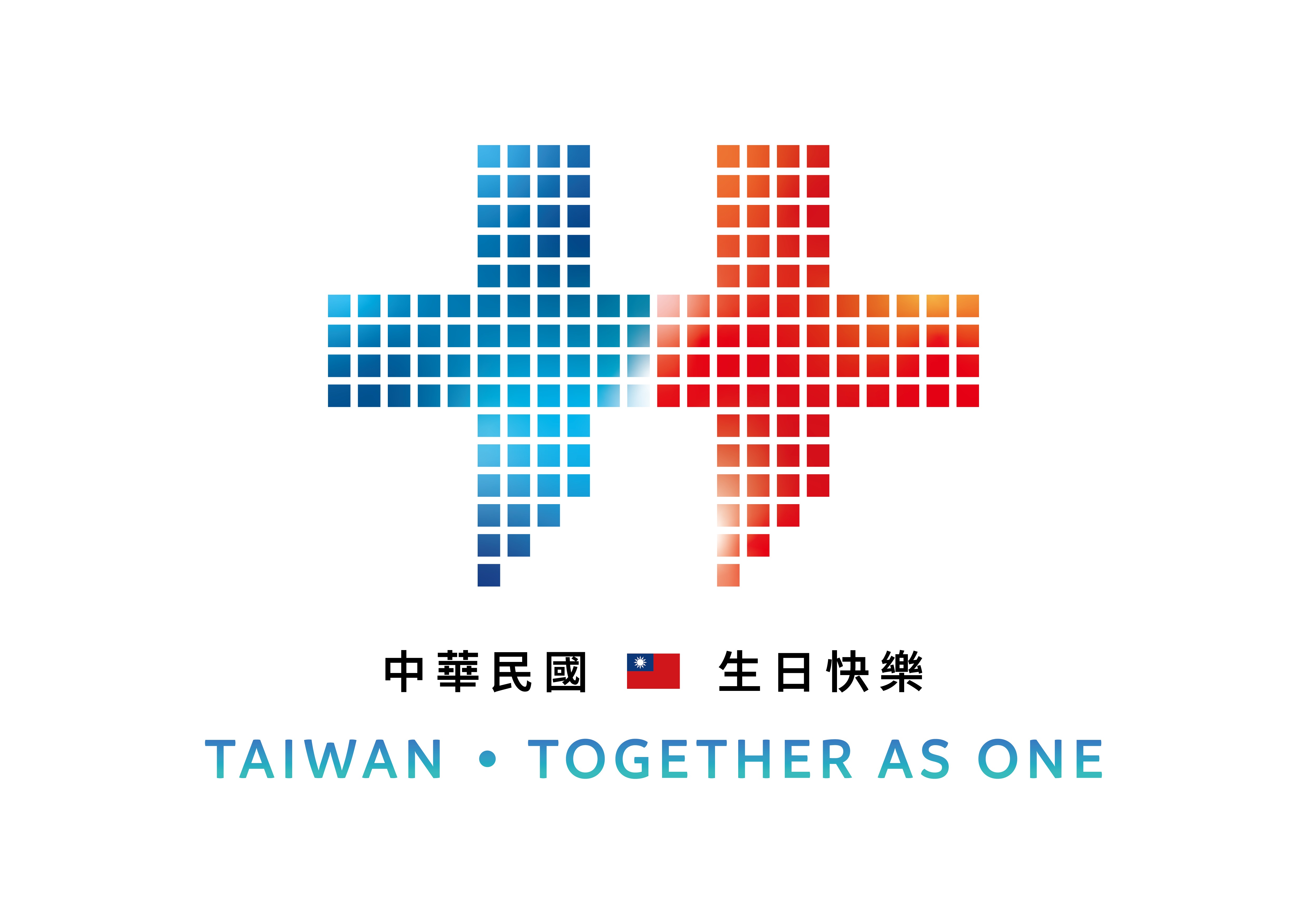 國慶主視覺出爐!晶片矩陣匯聚雙十 設計師連3年匿名