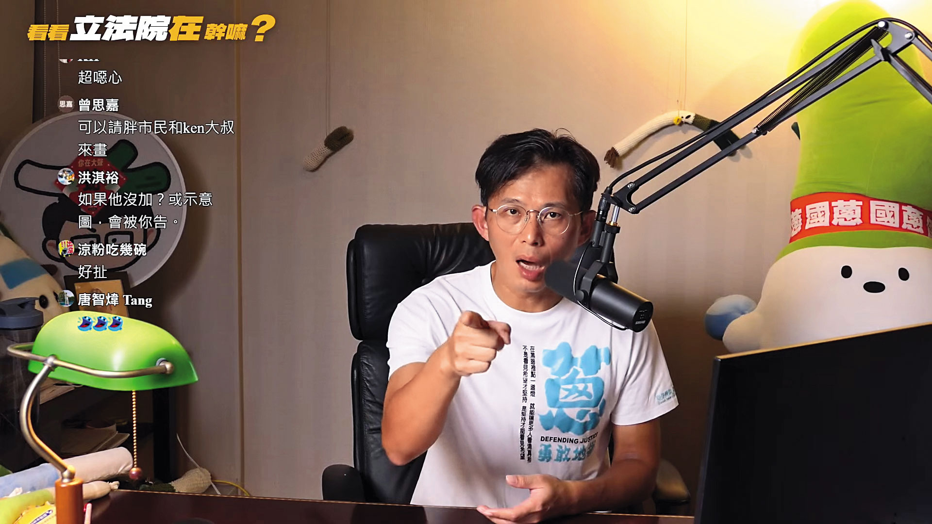 黃國昌直播屢次要求黨政軍退出媒體，卻指揮狗仔跟監政敵。（翻攝黃國昌YouTube）