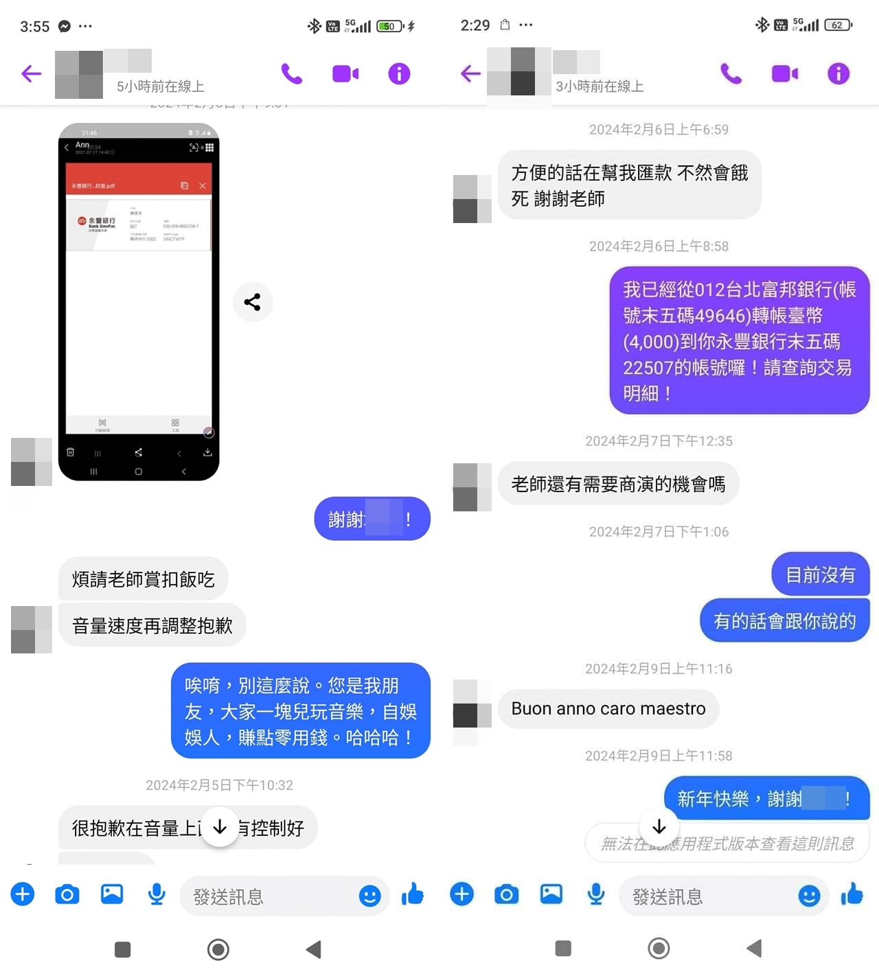 簡崇元曬出對話紀錄，證明自己沒有白嫖。（翻攝自簡崇元臉書）