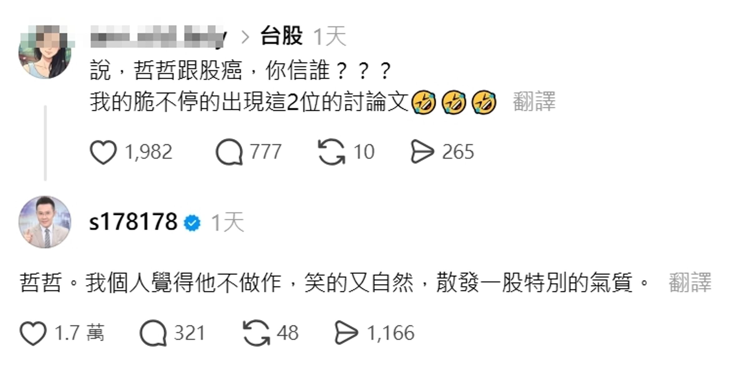 網友好奇發問,股市投資比較相信哲哲還是股癌,釣出本尊親自回覆。(翻攝自Threads)