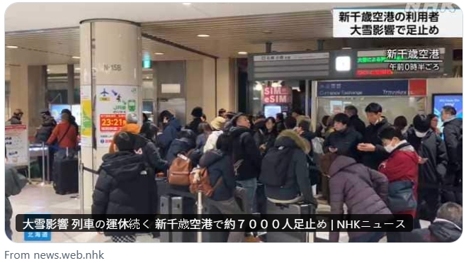 北海道災害級大雪!新千歲機場7000人受困 JR、巴士停駛
