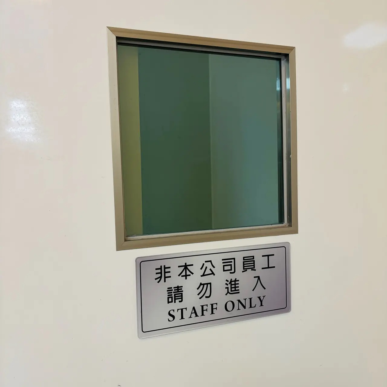 超商員工建議大家,別在店內員工休息室或倉庫進出門上的鏡子前逗留太久。(翻攝自Dcard)