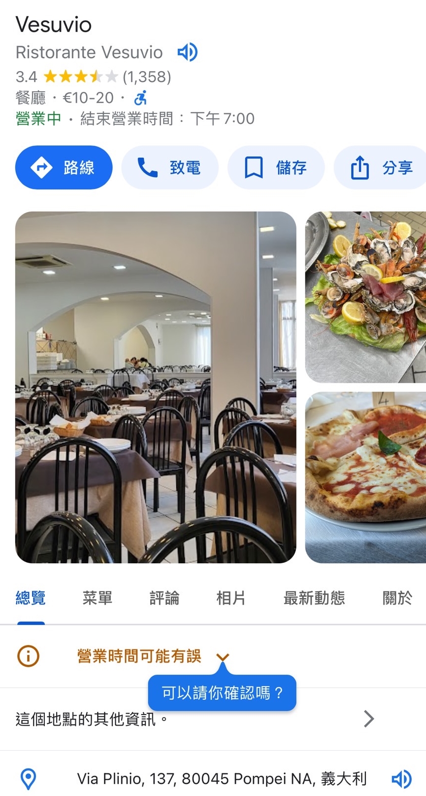 加利利表示,他們安排的團是評價3.4顆星的餐廳。(翻攝自Google Map)