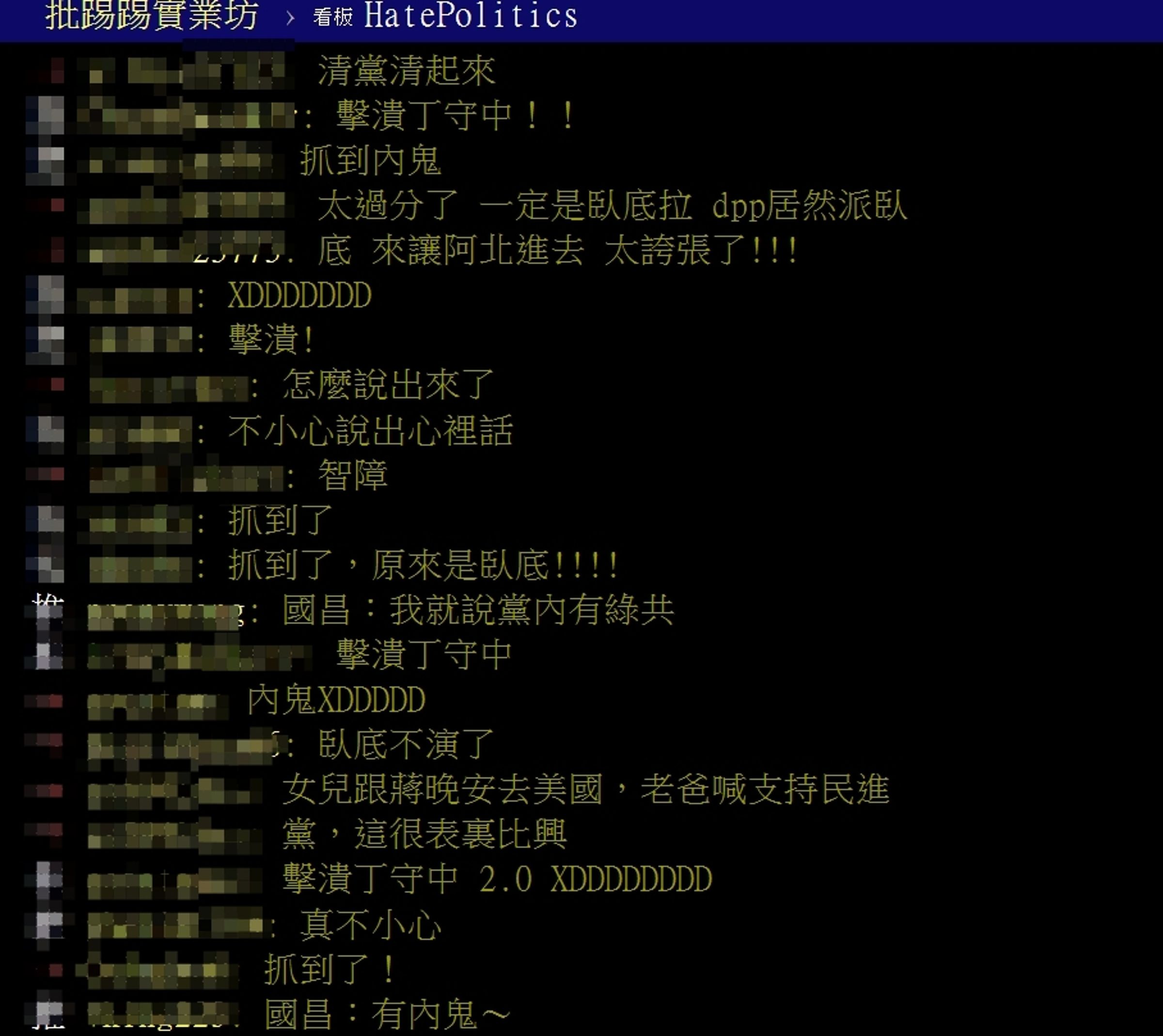 對於林國成口誤,不少鄉民想起郝龍斌當年也曾口誤喊「擊潰丁守中」。(翻攝自PTT)
