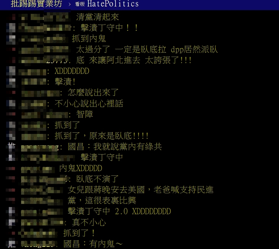 對於林國成口誤，不少鄉民想起郝龍斌當年也曾口誤喊「擊潰丁守中」。（翻攝自PTT）