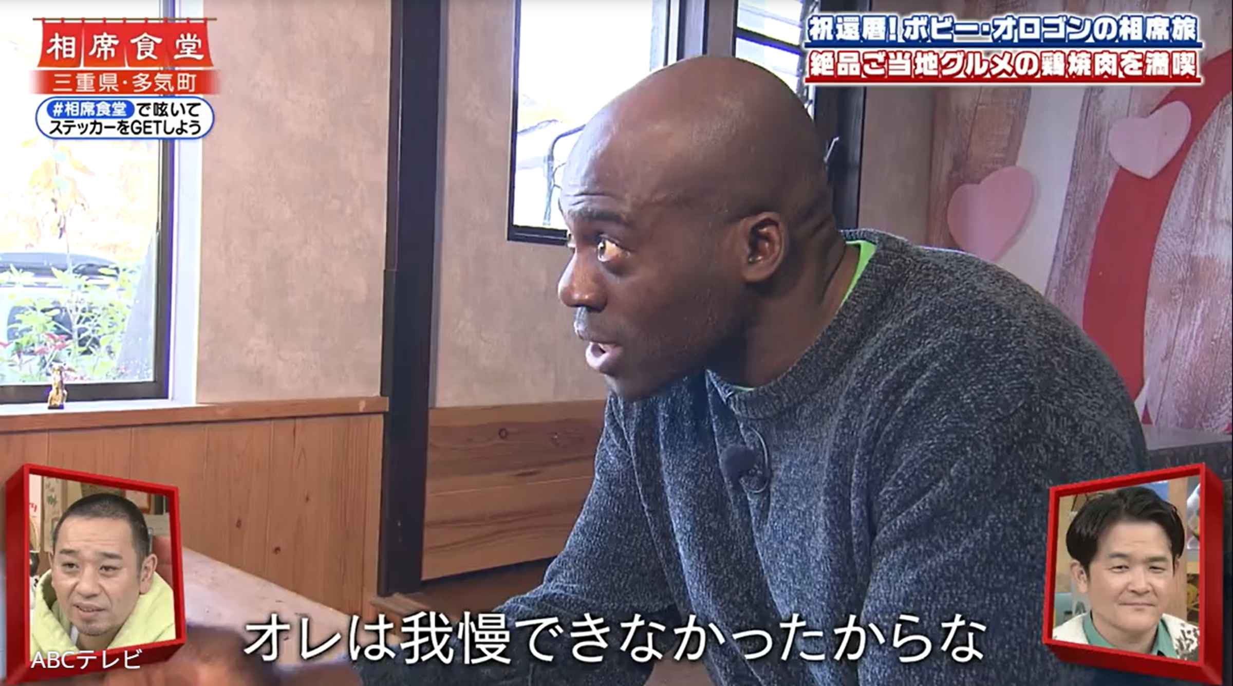 日本黑人男星巴比驚傳因涉嫌性侵女性友人，遭到日本警方在機場圍捕。（翻攝畫面）