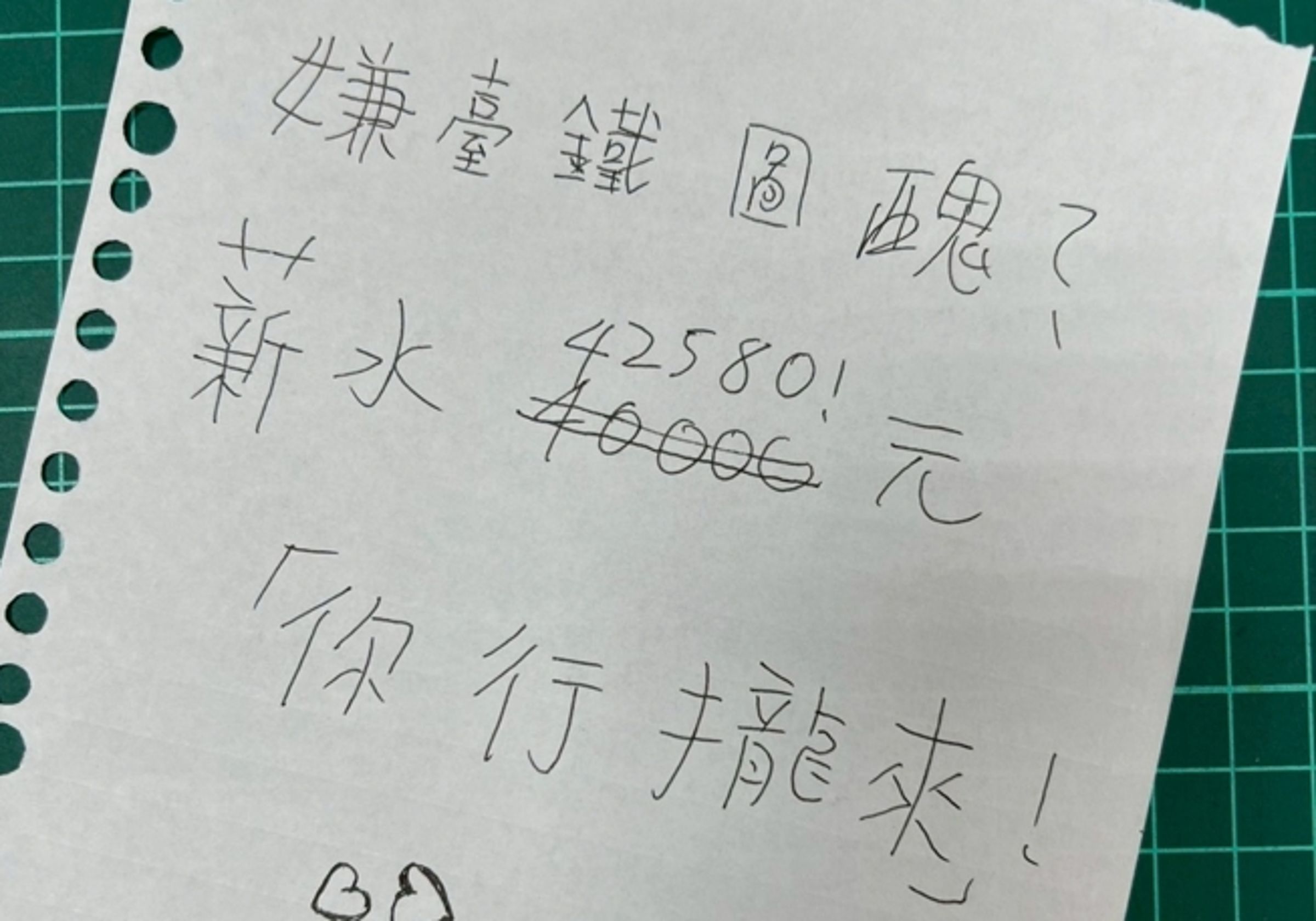 台鐵找小編團隊成員曬手寫招募文。(翻攝自台鐵臉書)